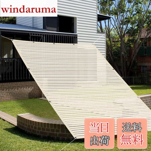 【送料無料】SUNNY GUARD日除けシェード 日よけシェード窓用 色：アイボリー透かし編み、サイズ：0.9x1.8m