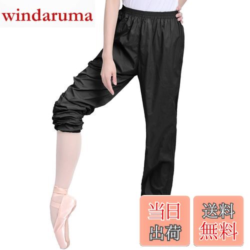 【送料無料】[Daydance] バレエサウナパンツ ウエストゴム シアーナイロンバレエパンツ、ダンス、ヨガ..