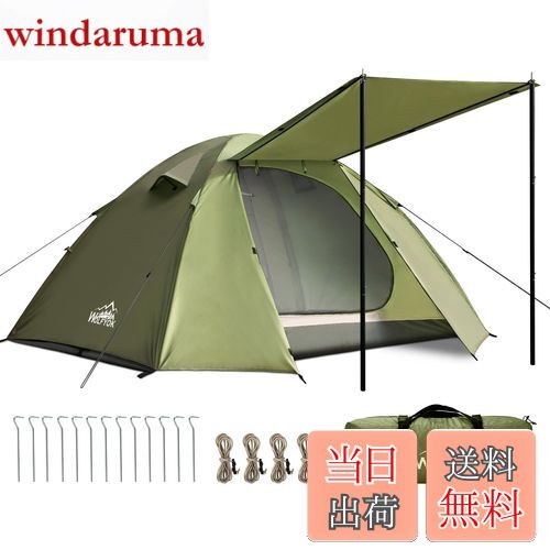 【送料無料】テント 2人用 4人用 【幅広い内室&通風 携帯超軽量】 簡単設営 前室あり 耐水圧4000mm 防蚊ネット付き 自立式 二重層構造 コンパック収納可能 二重層構造 テント ファミリー ドームテント ツーリングドーム キャンプ アウ 色：グリーン、サイズ：M（1~2人）