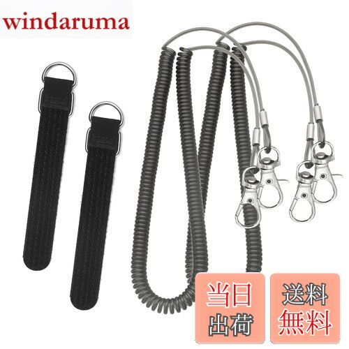 【送料無料】YANYULI 釣り竿ベルト 尻手ベルト 4個セット 3m ロープ付き ワイヤー入り スパイラルコード 保護ベルト 竿の落下防止 釣り竿 釣り道具 ...