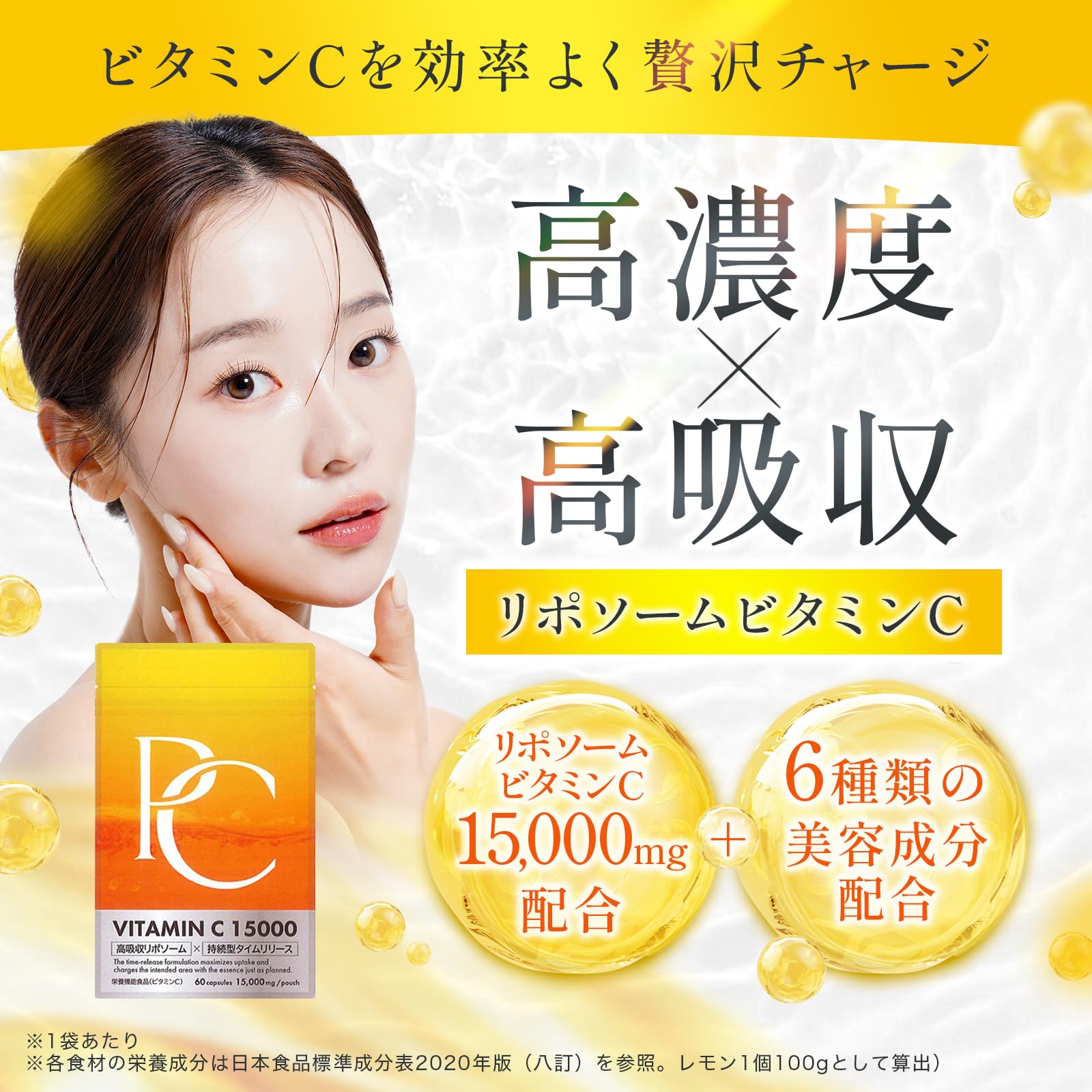 【送料無料】ピュアシー（Pure C） 高濃度ビタミンC サプリ 15000mg vitamin c 高吸収リポソーム 持続型タイムリリース 30日分 60粒入り 栄養機能食品 windaruma-10168162 windaruma サンプル画像2