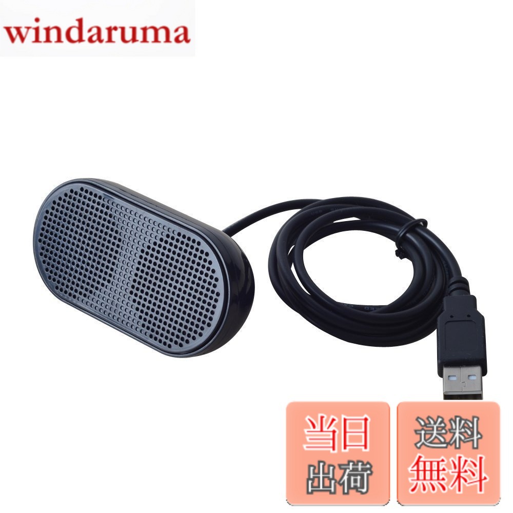 Rakuten - 【送料無料】HONKYOB コンピュータスピーカー 電源ステレオマルチメディアスピーカー USBミニスピーカー 色：ブラック、サイズ：H002