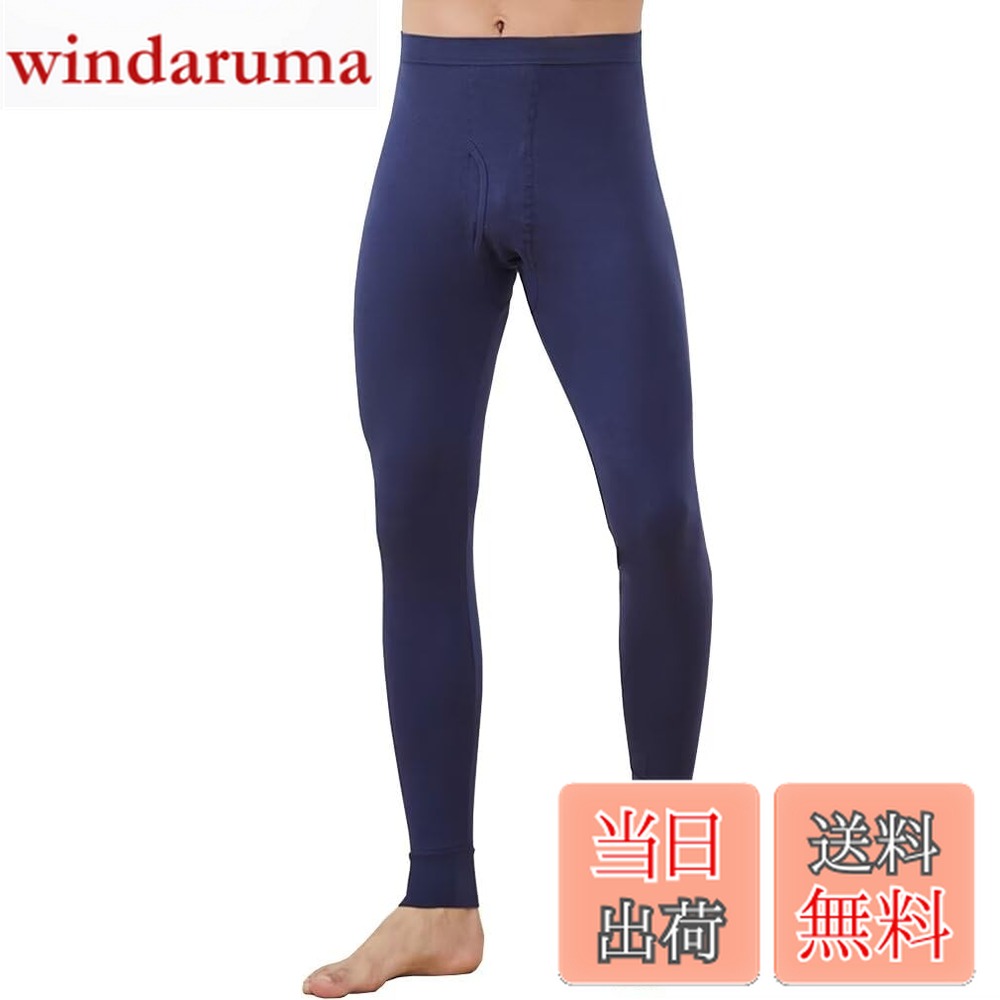 【送料無料】[Running sheep] 防寒タイツ メンズ 前開き あったかインナー 綿 ズボン下 保温 インナーウェア レギンス ステテコ ロング スパッツ 秋冬 色：ネイビー、サイズ：XL