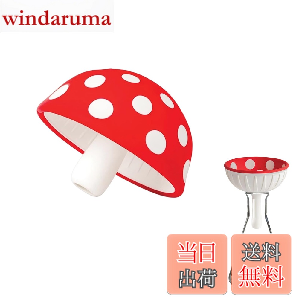 【送料無料】かわいいシリコーンキノコファンネル スプラッシュ防止・広口設計で使い勝手 家庭用オイルディスペンサーや濾過にも対応する多機能小型漏斗 洗いやすく収納もスッ