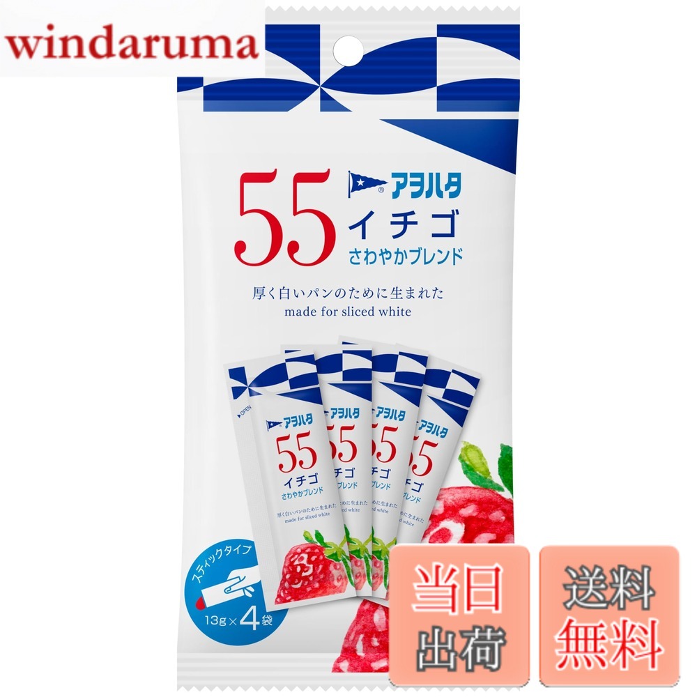 Rakuten - 【送料無料】アヲハタ 55 ジャム サイズ：[13gx4]x6個