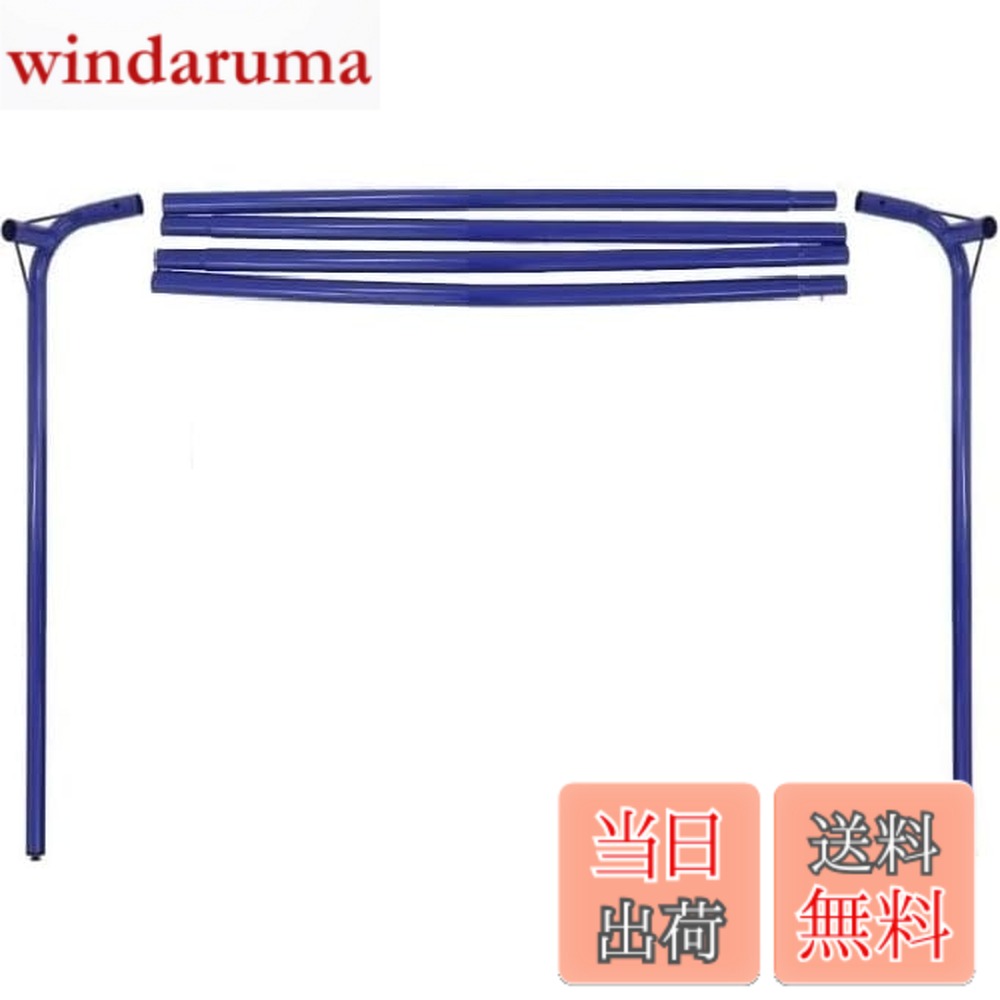 【送料無料】REFREEZE(リフリーズ) 3x2mポータブルゴール専用パーツ 各種 単品 色：ブル ...