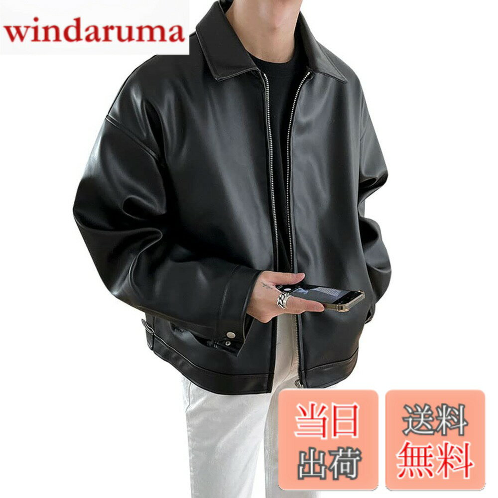 【送料無料】[BREAORTION] レザージャケット メンズ スタジャン ジャケット ライダースジャケット 合皮 ジャケ ット ジャンパー 無地 アウター おしゃれ ストリート系 ブルゾン 春秋 大きいサイズ 色：ブラック、サイズ：XL