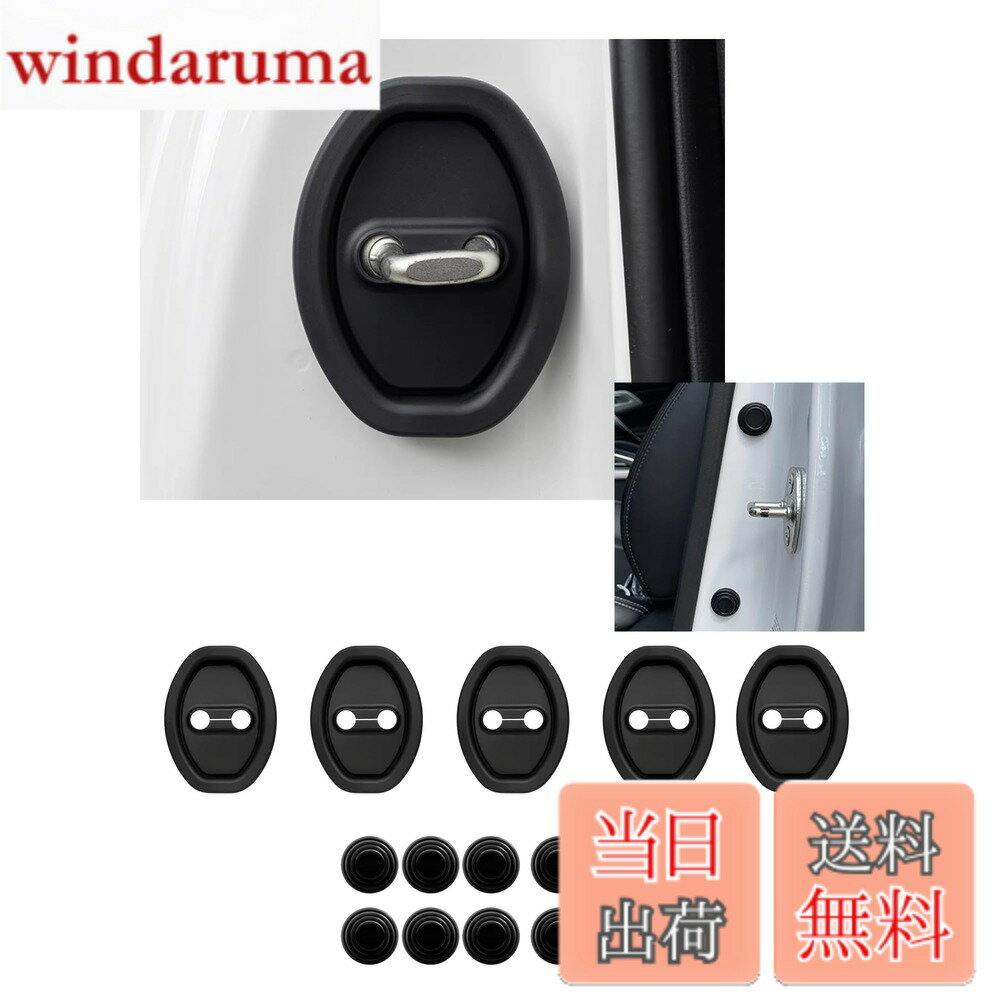 【送料無料】黒色 ロゴなし ドアストライカーカバー ドアロックカバー スバル レヴォーグ VN5系 R2.10-/ソルテラ XEAM10X/YEAM15X型 1代目 R4.5- 消音・防音 付属のドアクッション