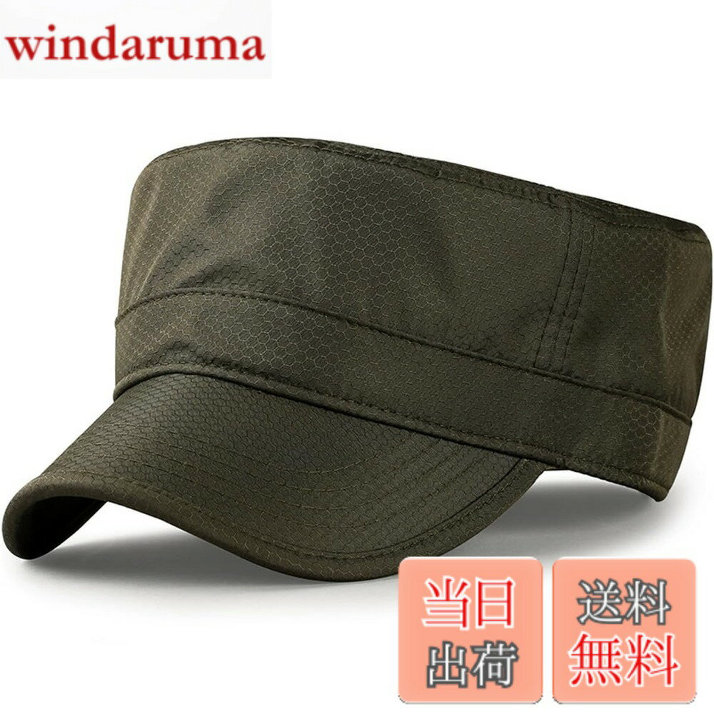 【送料無料】[RUNQIU] 作業帽子メンズ ワークキャップ メッシュ夏涼しい帽子軍帽 軽薄速乾無地 ミリタリー 調節可能 おしゃれ アウトドア 色：アーミーグリーン（速乾）、サイズ：59.0-63.0 cm