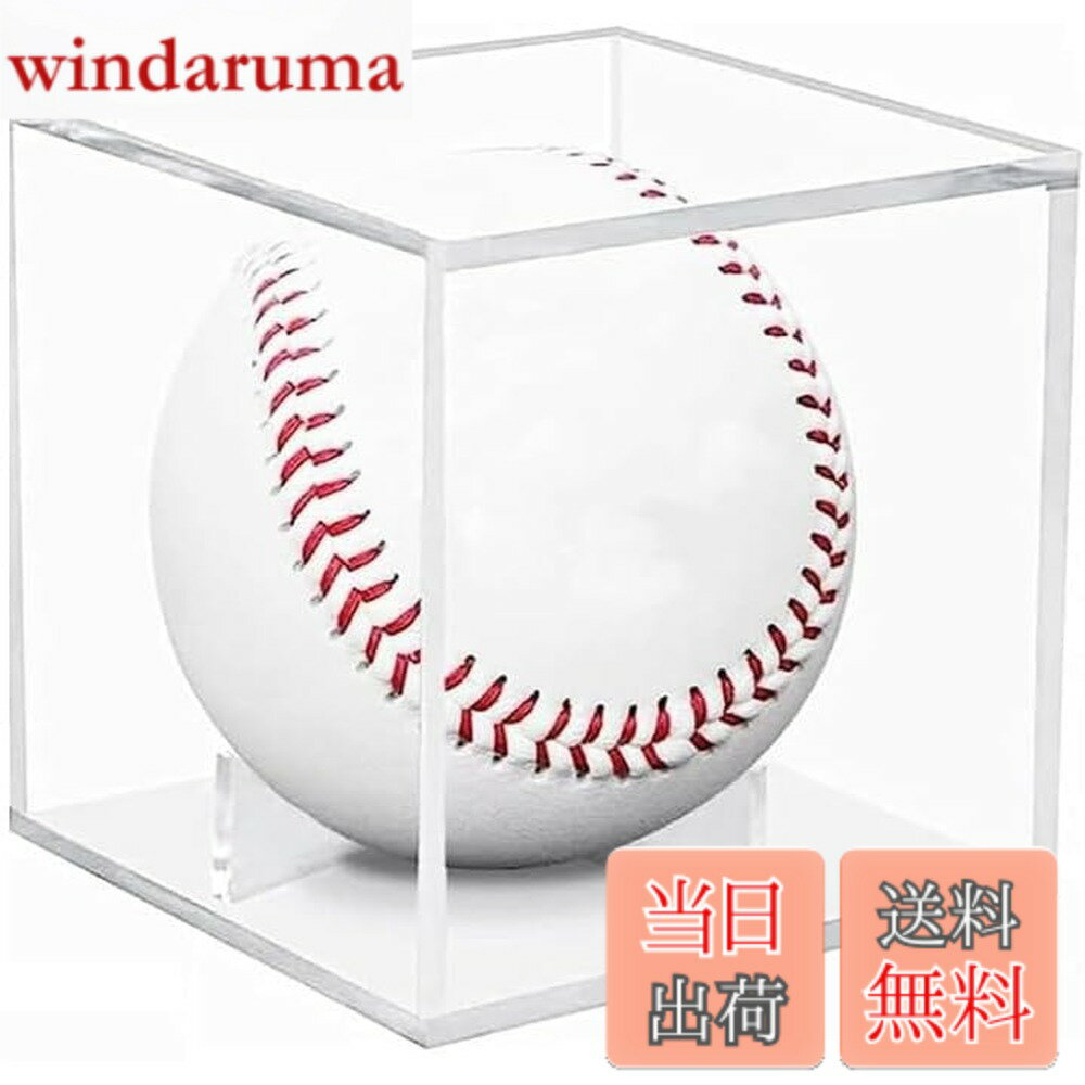 【送料無料】野球ボールケース サイン 記念 ホームランボール コレクション アクリル製 ディスプレイケ..