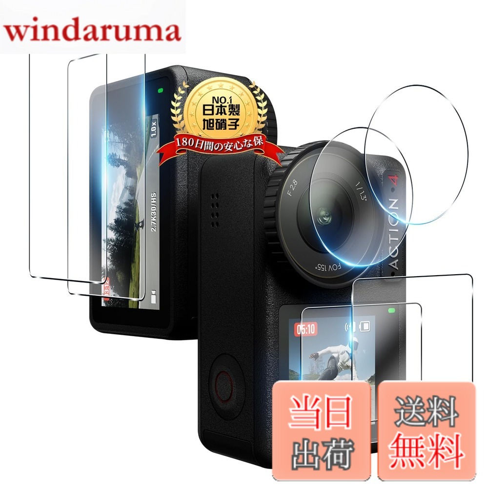 乐天商城 - 【送料無料】Tempered Glass Protector 色：しろ、サイズ：対応 DJI Osmo Action 4