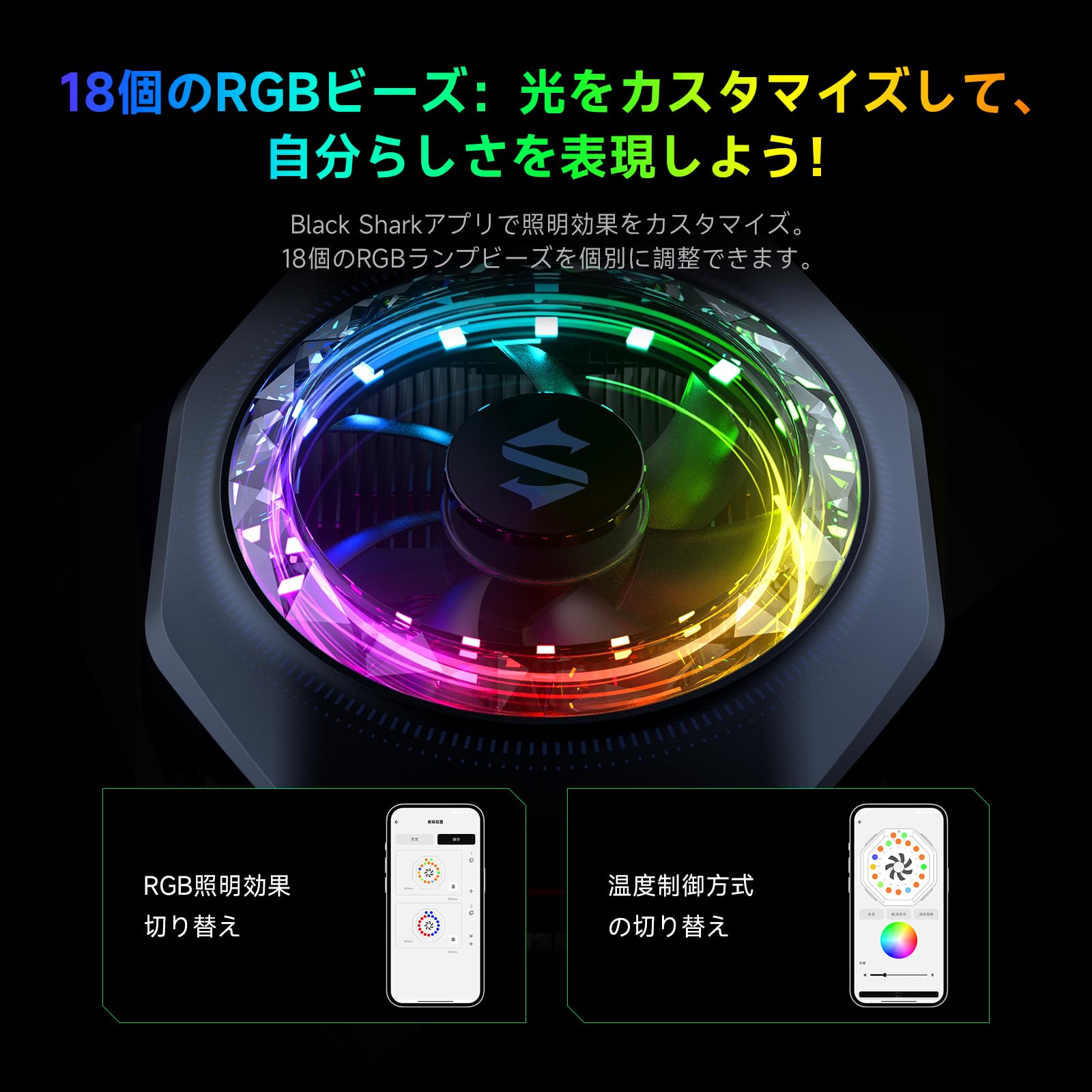 【送料無料】【最新 磁気式 スマホ散熱器】Black Shark スマホクーラー スマホ冷却...