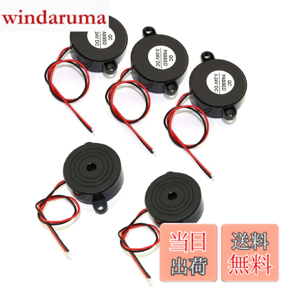 【送料無料】電子ブザー 連続音ブザー サウンドブザー 圧電ブザー サウンダー ブラウザ ブラック DC 3V-24V 85dB 5個入り 色：A 電子ブザー *5個