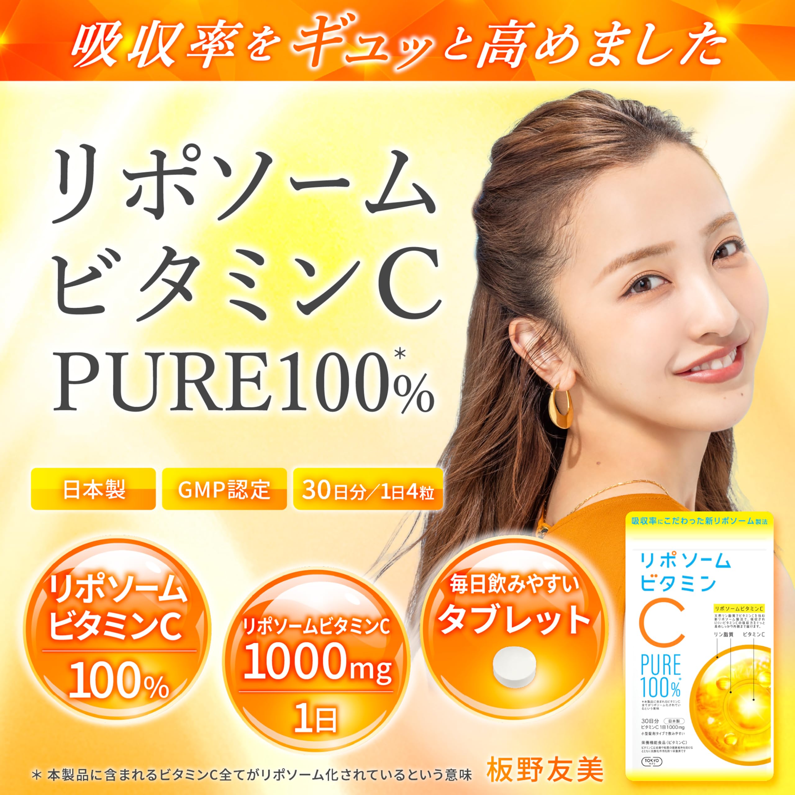 【送料無料】リポソームビタミンC 100% 日本製 リポソームビタミンC(1日1000mg) 30日分 飲みやすい錠剤 windaruma-10173898 windaruma サンプル画像2