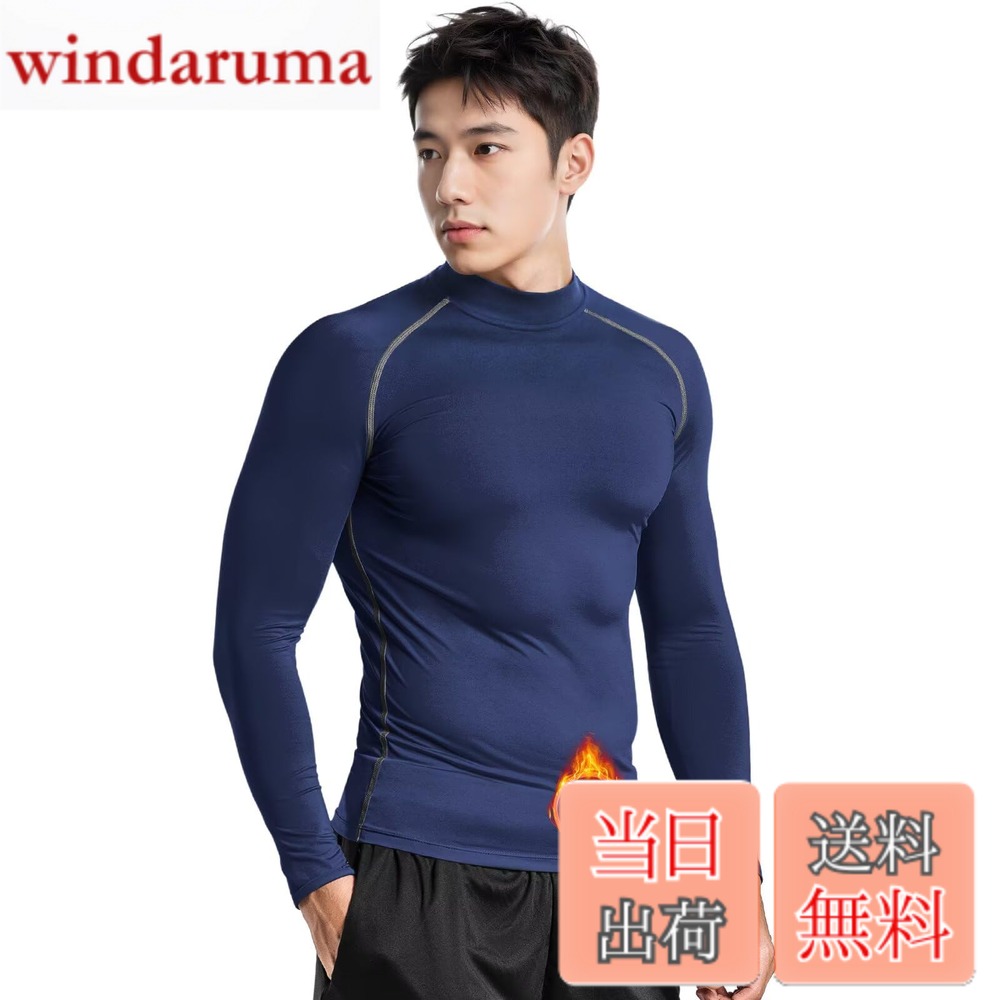 【送料無料】[Nesseo] スポーツインナー メンズ 裏起毛 冬用インナー ハイネック アンダーウェア 長袖 ..