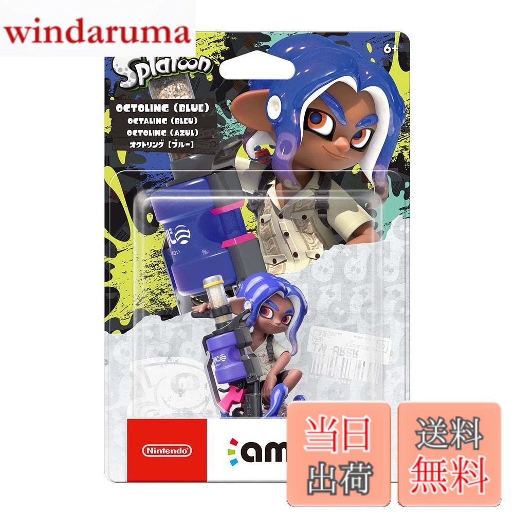 商品情報 商品の説明 型番 : NVL-C-AEAT (C) Nintendo 主な仕様 # 【送料無料】amiibo アオリ (スプラトゥーンシリーズ) 色：オクトリング【ブルー】 あなたは、ゲームをプレイする際に特別なキャラクターとしての存在感を求めているのではないでしょうか？そんなあなたにぴったりのアイテムが、amiiboのアオリです。ゲームの世界に没入するためには、お気に入りのキャラクターが欠かせません。とりわけ、スプラトゥーンシリーズのキャラクターは、そのユニークさと遊び心で多くのファンに愛されています。 このamiiboアオリは、現実世界とゲームの世界をつなぐ架け橋となり、あなたのプレイ体験をより深いものにしてくれます。ゲーム内で特別なアイテムやアップグレードを手に入れることができ、さらなる楽しみを提供します。さらに、プレイを通じて新たな戦略や戦術を見つけることもできるでしょう。このamiiboは単なるフィギュアではなく、ゲームへの参加を深めるための重要なアイテムです。 今すぐamiiboアオリを手に入れて、あなたのゲームライフを豊かにしませんか？購入することで、ただのキャラクターがあなたのパートナーとなり、共に冒険を楽しむことができるのです。 ## amiibo アオリの特徴とは？ amiiboアオリは、スプラトゥーンシリーズの中でも特に人気のあるキャラクターです。デザインのこだわりとしては、色鮮やかなブルーが目を引く美しい仕上がりで、ゲームの魅力をそのまま再現しています。手に取った瞬間、その愛らしさやクールさに多くのファンが心を打たれることでしょう。 また、amiiboの大きな魅力の一つは、ゲームの中での活用です。このフィギュアをゲーム機にかざすだけで、特別なアイテムやブーストを手に入れることができます。これにより、他のプレイヤーと差をつけたプレイスタイルを確立できるのです。この機能は、特にスプラトゥーンのようなオンライン対戦において、実戦的な要素が加わるため、ゲームをより楽しむ手助けをしてくれます。 さらに、amiiboアオリはコレクションアイテムとしても優れた存在です。ゲームを愛するあなたにとって、フィギュアを並べることは一つの楽しみでもあります。このように、実用的でありながら美しいフィギュアの一つとして、自宅のどこにでも飾っておきたいアイテムです。 最後に、このamiiboはスプラトゥーンシリーズだけでなく、他のゲームでも互換性を持っています。これにより、様々なゲームを楽しむ方にとっても、新たな発見や刺激を与えてくれる存在となります。 ## ゲーム内での特典を手に入れよう！ amiiboアオリを使用することで得られる特典は多岐にわたります。まず、直接的な報酬として、特別な装備やキャラクターの衣装を獲得することができます。これにより、より個性的なプレイが可能となり、あなたのスタイルを演出する手助けをしてくれます。特に、スプラトゥーンではキャラクターのカスタマイズが重要であり、他のプレイヤーとの差別化を図るために欠かせない要素です。 また、amiiboは成長要素にも関わっています。ゲーム内で使用することで、キャラクターのレベルアップや新しいスキルの習得を促進することができます。これにより、より戦略的なプレイが可能となり、自分自身の成長を感じる瞬間が増えることでしょう。 さらに、amiiboアオリは定期的にイベントを通じて新たなアイテムを提供してくれるため、ゲームを続けるモチベーションになる要素も持っています。例えば、限定アイテムや、特別なミッションの解放など、使うたびに新たな楽しみをもたらすことができるのです。 このように、amiiboアオリはただのフィギュアではなく、ゲーム体験を一層豊かにするパートナーとしての役割を果たします。あなた自身がこの存在をつかうことで、より充実したプレイ時間を手に入れることができるでしょう。 ## amiibo アオリの購入方法と注意点 amiiboアオリの購入はとても簡単ですが、いくつかの注意点があります。まず、公式な販売店舗やオンラインショップの利用を推奨します。これにより、正規品である保障を確保し、偽造品や不良品のリスクを避けることができます。特に人気のアイテムなので、一部のショップでは品切れになることがあるため、早めの購入を考慮することが重要です。 次に、amiiboの使用にはゲーム機の互換性が必要です。スプラトゥーンシリーズが対応している機器を確認し、利用できることを確認してから購入することをお勧めします。これにより、購入後に無駄なトラブルを避けられます。 さらに、amiiboの取り扱いには慎重になるべきです。直接的にゲーム機にかざす必要があるため、傷や汚れがつかないように保存することが大切です。コレクションアイテムとしても価値があるため、できれば専用のディスプレイケースで保管することを推奨します。 最後に、amiiboアオリを購入する際には、他の関連アイテムを同時に購入することも考えてみてもよいでしょう。特に、同じシリーズの他のキャラクターのamiiboを手に入れることで、より多様な戦略やプレイスタイルが楽しめるようになります。正規の流通店舗での買い物を通じてお気に入りのアイテムを集め、あなたのゲーム体験をより充実させることが可能です。 ## まとめ - amiiboアオリは、ゲームプレイを豊かにするアイテムです。 - 美しいデザインとともに、特別なアイテムをゲーム内で入手できます。 - キャラクターを育成したり、カスタマイズして個性を出せます。 - 購入は正規の店舗を通じて行うことを推奨します。 - 他の関連アイテムとの併用で、プレイの幅を広げられます。 amiiboアオリを手に入れて、あなたのゲーム体験を新たなレベルに引き上げましょう！