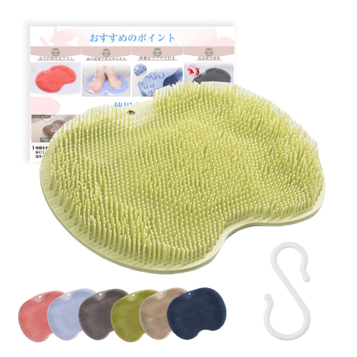 【送料無料】足洗いマット フットブラシ 人気 足裏ブラシ 足裏マッサージ 足あらう マット フットケアブラシ 足 ブラシ ボディブラシ 足洗いソープ 背中 ブラシ フットメジ 足裏 フットケア 足の臭い対策 足の匂い消し 色：グリーン、サイズ：【マット・フック】セット