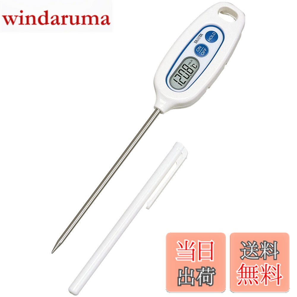 【送料無料】タニタ(TANITA) クッキング温度計 料理用 色：06)ホワイト、サイズ：-50~250度