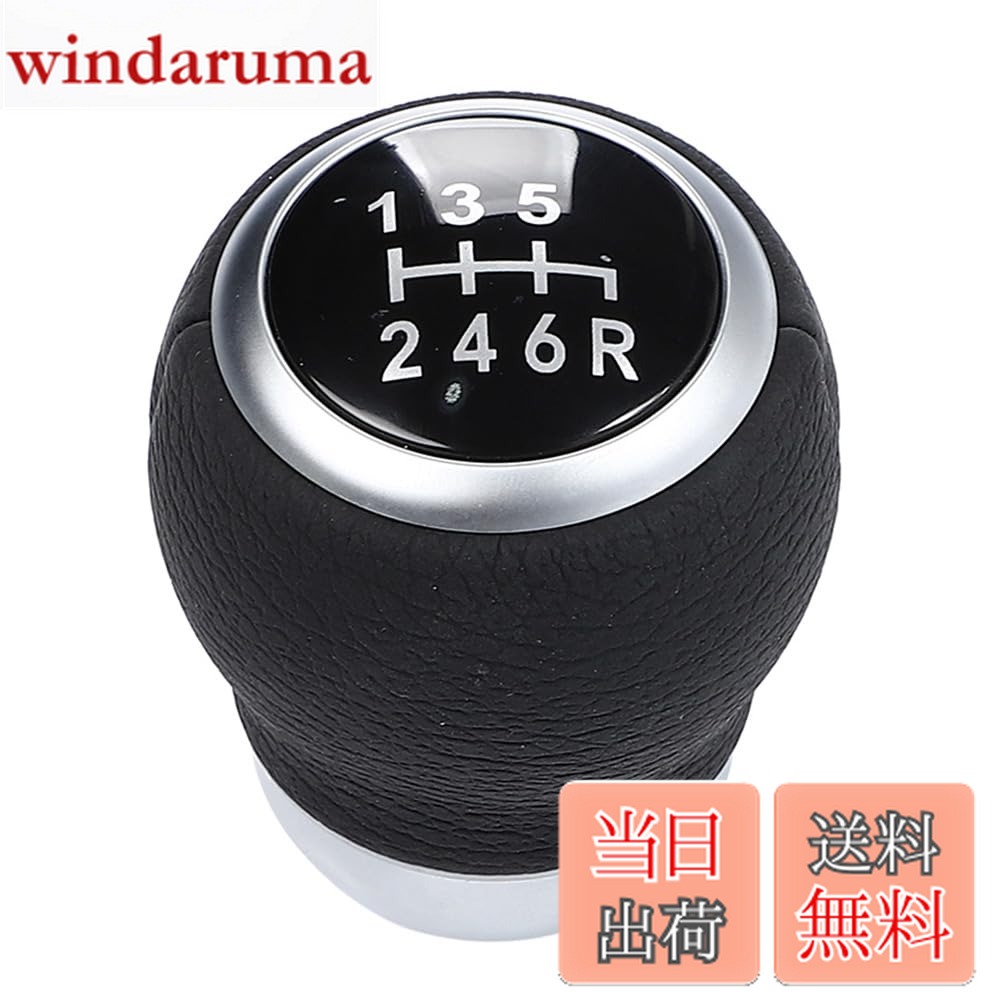【送料無料】FUPUONE シフトノブ スバル 6速MT レッド マニュアル ギアシフトノブ 色：ブラックR右下-6速