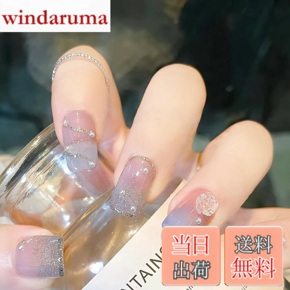 【送料無料】ネイルチップ 24枚入 ネイルチップ ロング 付け爪 キラキラ 光沢 立体 韓国 人気 3D爪 長い ギャル 花嫁ネイル ロングネイルチップ キラキラ 立体 蝶 手作りネイルチップ nail 結婚式 成人式 パーティー 女性 プレゼント 色：Z92、サイズ：24枚入