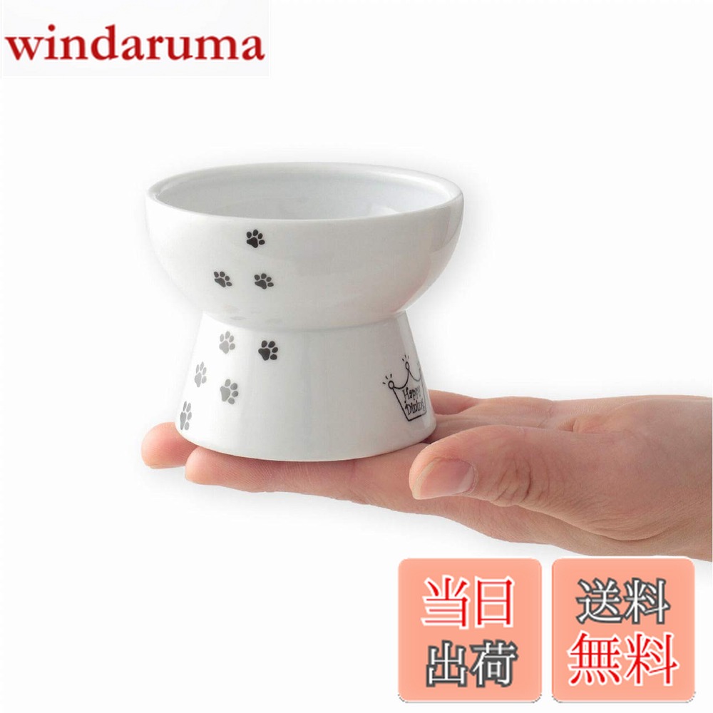 【送料無料】猫壱 ハッピーダイニング 猫用 脚付フードボウル プチ 色：猫柄、サイズ：無し