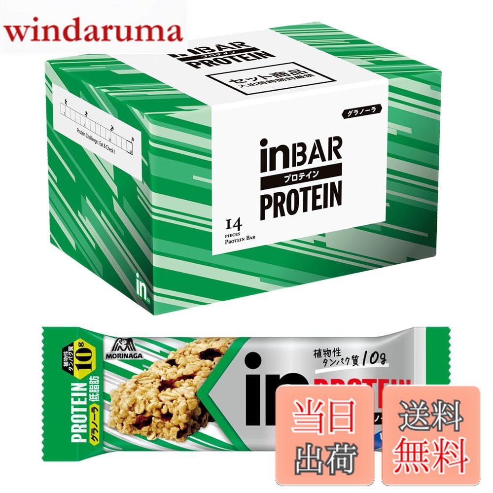 【送料無料】inバー プロテインチョコバー しっとり焼きチョコタイプ 高タンパク 森永製菓 サイズ：14個 (x 1)