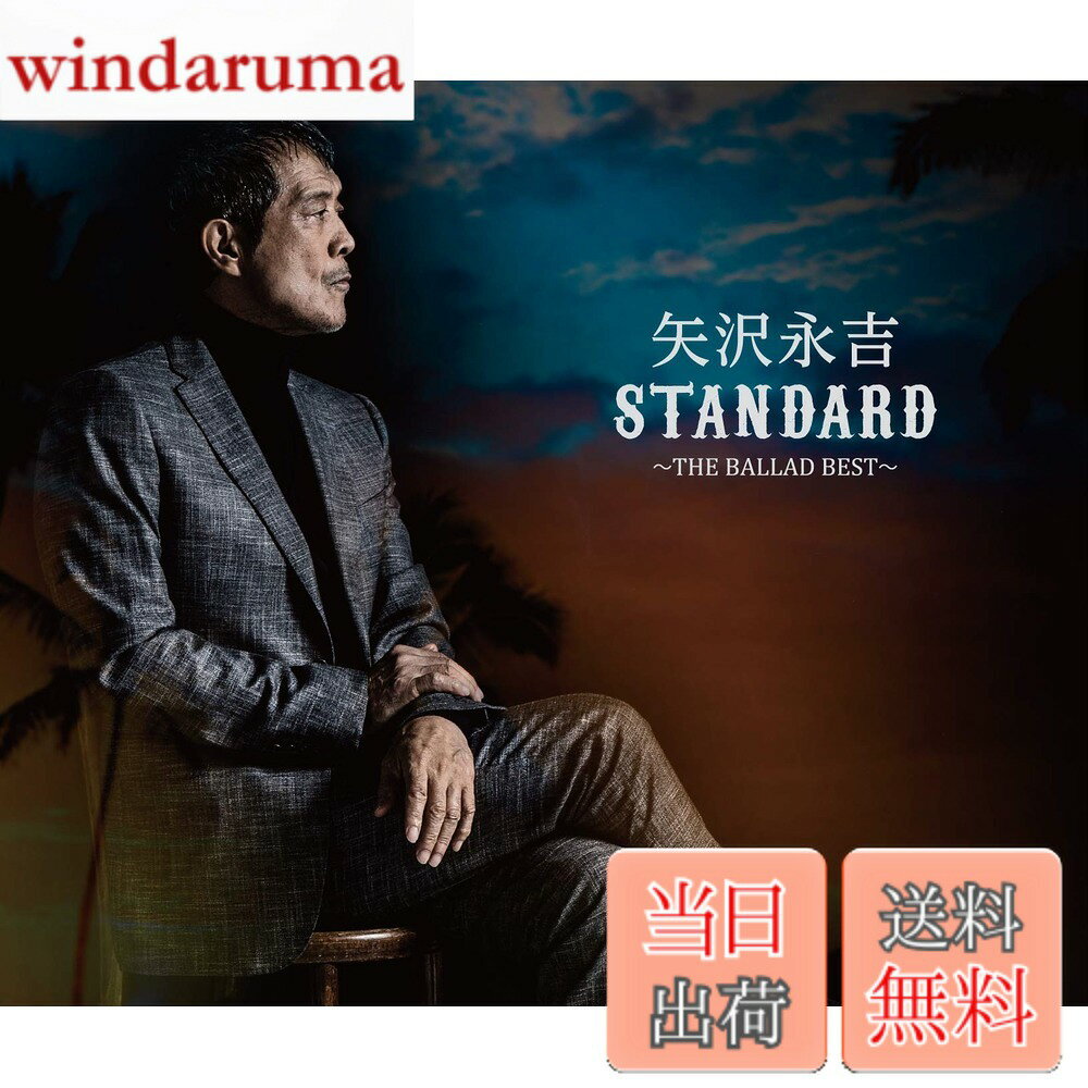 乐天商城 - 【送料無料】STANDARD -THE BALLAD BEST- (通常盤)