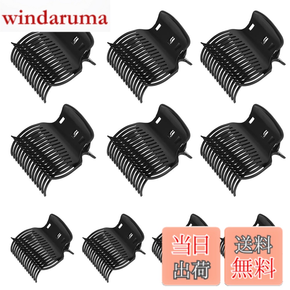 商品情報商品の説明このヘアクリップは、美容室やプロのスタイリスト向けに設計されており、優れた耐熱性と正確なスタイリングサポートを備えた、ヘアスタイリングに欠かせない頼れるアイテムです。主な仕様 【高品質】：この美容室用ヘアクリップは、美髪スタイリング専用に設計され、高品質な素材を採用。耐熱性があり、変形しにくいため、加熱工程での使用に最適です。美容師が正確に操作できるようサポートします。【精密なデザイン】：クリップには特別な耐熱設計が施されており、高温環境での手の火傷を防ぎ、安全で快適な使用体験を提供します。【プロ仕様】：パーマやカラーリングなどのヘアスタイリング作業に適しており、髪をしっかり固定し、加熱中に均等に熱を伝え、最高の仕上がりを実現します。【操作が簡単】：人間工学に基づいたデザインで持ちやすく、長時間使用しても疲れにくい構造。簡単かつ迅速に使用できます。【耐久性・耐熱性】：耐熱素材を採用しており、高温処理にも耐え、長期間の使用でも劣化しません。