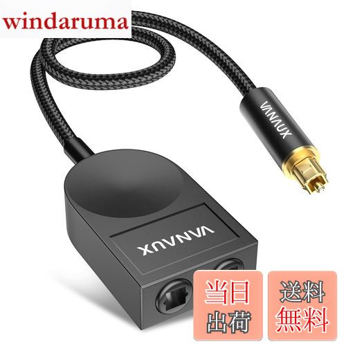 【送料無料】VANAUX 光デジタル 分配器-1入力-2出力 Optical S/PDIF TOSLINK スプリッター [24K金メッ..