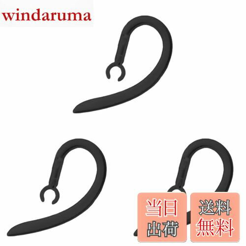 【送料無料】CHENLONB イヤーフック 耳フック シリコン製 360度回転 軽量 防水 落ち防止 Bluetooth ユ..