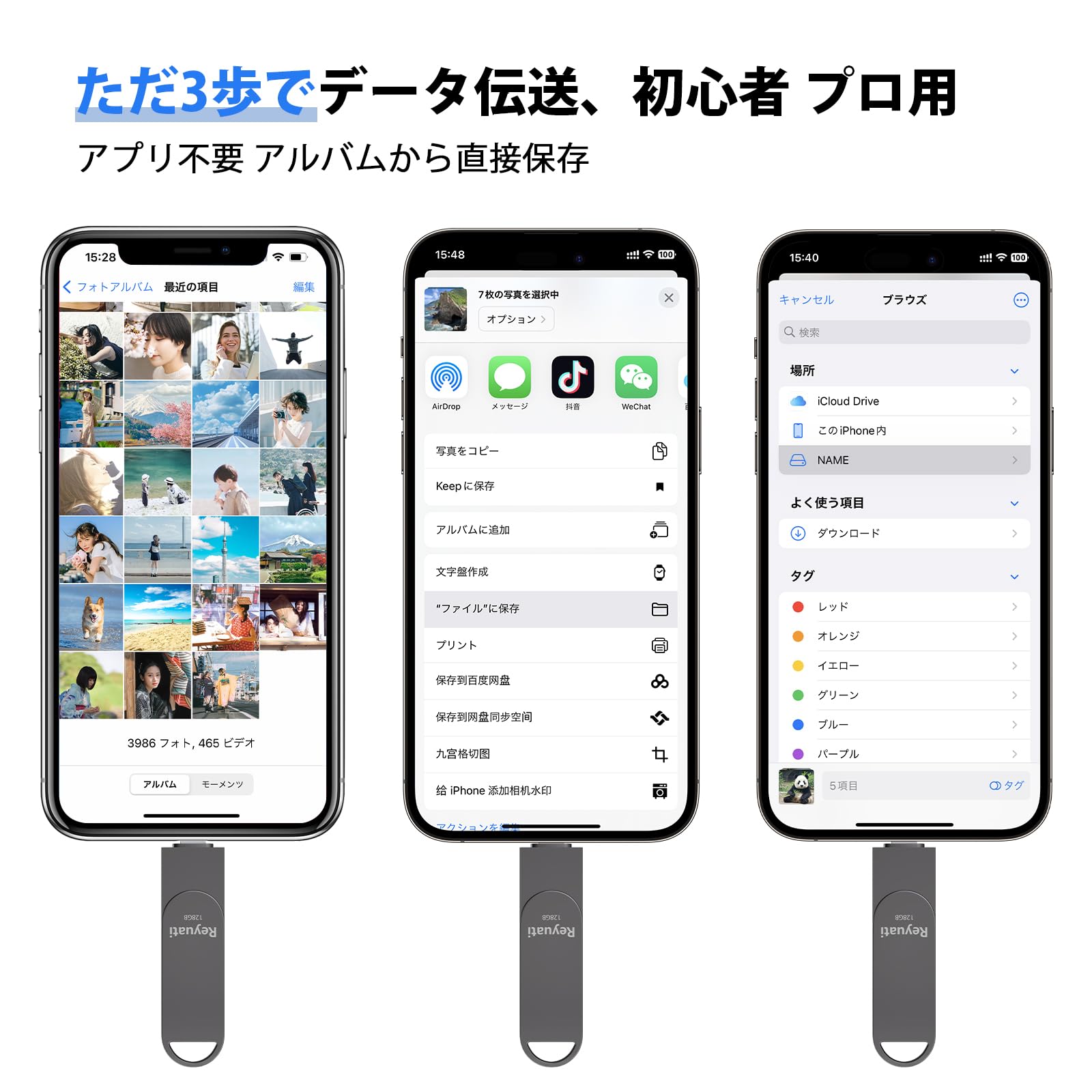 【送料無料】【アプリ不要・令和7年限定版 】128GB usbメモリ 写真保存 直接usbに写真を移す4in1 フラッシュドラメモリ IOS Android PC 人気 USB 両面挿しスマホ USB メモリー iPad USB Phone対応 フラッシュドライブ Android パソコン対応 アイフォン用 USBメモリ pho