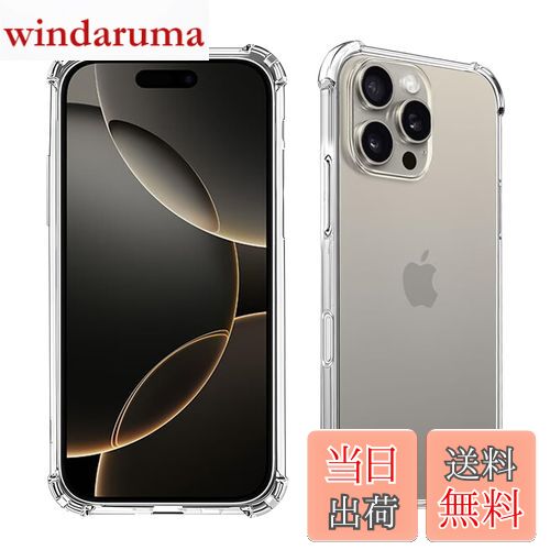 【送料無料】Wekrsu 対応 iPhone16 Pro Max ケース iphone16 pro max 軽量 ケース クリア 米軍MIL規格取得/黄変防止/...