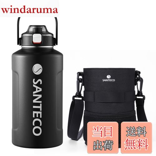 【送料無料】SANTECO 真空断熱 水筒 大容量 保冷 保温 1900ML ステンレスボトル ストロー付き 直飲み スポーツドリンク対応 広口 カバー付き ブラック