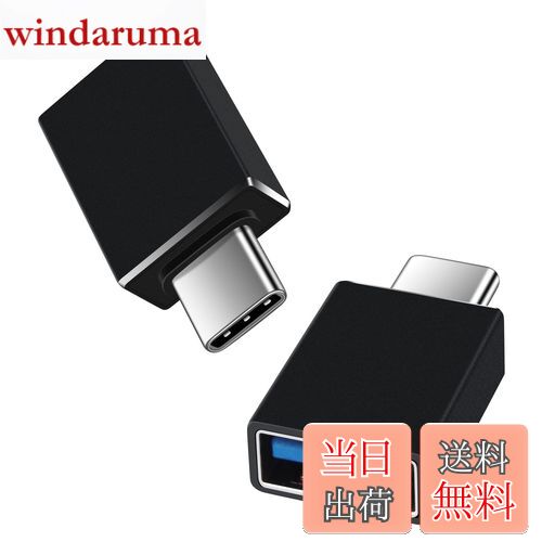 【送料無料】Viviber Type C & USB 変換アダプタ【2個組】USB C オス - USB 3.1 メス 変換コネクタ OTG対応 タイプc to USB-A 2.4A急速充電&10Gbps高速データ転送 iPhone16/15/ MacBook/iPad Pro/Xperia/Galaxy その他 USB-C 端末用