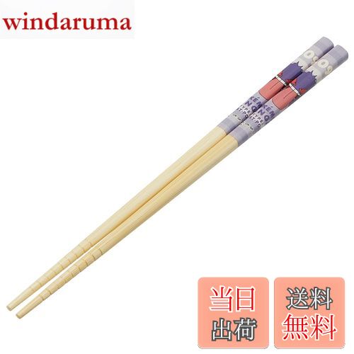 【送料無料】スケーター(Skater) 竹安全箸 箸 竹箸 21cm ポケットモンスター ゲンガー 箸 ANT4-A