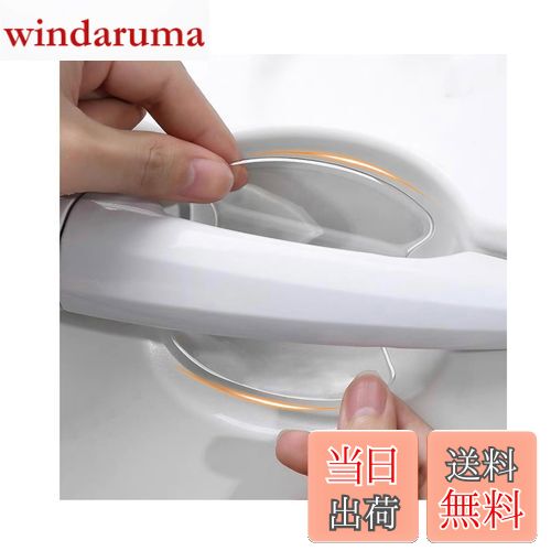 【送料無料】YYANBB ドアハンドルプロテクター ヴェルファイア &アルファード 40系/ プリウス 60系 /ハリアー 80系/ C-HR / GR86 ZN8/RAV4 AX50系 /bZ4X 10系15系 に適応 車のドアボウル保護 ドアノブ引っかき傷防止