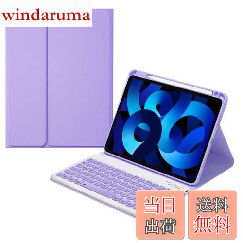 【送料無料】2024 2025 iPad Air 11インチ M3/M2 キーボードケース iPadPro11 第4/3/2/1世代 Bluetooth キーボード カバー Apple Pencil 充電対応 球状くぼみ 入力しやすい 分離式 マグネット カラーキーボード,紫