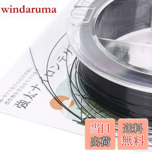 【送料無料】OFFO 鳥よけ テグス 黒色てぐす 全長1050m太さ0.285mm強太防鳥糸 強度3.5KG以上 ナイロン1..