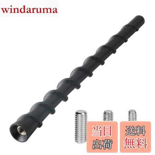 【送料無料】LIKENNY 車アンテナ ショートアンテナ ラジオアンテナ カーボンアンテナ 車用 AM/FM アンテナ（ブラック/18cm) 汎用 高感度 (18cm)