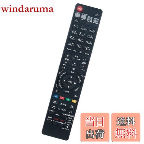 【送料無料】PerFascin 代用リモコン fits for GA908PA GB027PA 0046380250 0046380230 SHARP シャープ AQUOSブルーレイディスクレコーダー BD-HDW63 BD-HDS63 BD-HDS65 BD-HDW65