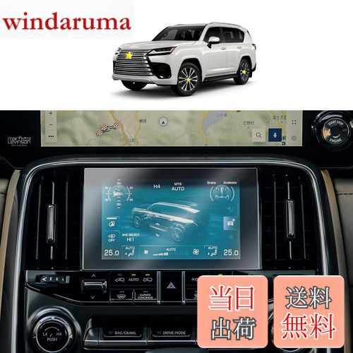 商品情報商品の説明主な仕様 【対応機種】新型 レクサス LX600 4代目 VJA310W型 2022~ 7インチ 詳しい情報は下記に書きます【貼り付け簡単】自己吸着タイプで、素人にとっても操作が簡単です。2枚セットのおかげで、気になる人は貼り直しても予備がある。【数多くのメリット】指紋軽減、飛散防止、汚れ防止、キズ防止、高感度タッチ。愛車を全方面に保護します。優れた画質で、 装着していることも忘れてしまうほどナビをしっかりと守ってくれます。ナビ視認性が素晴らしくて、スムーズな操作体験が実現できます。反射防止のため、画面がクリアで見やすくなります。【同梱発送】レクサスLX600専用保護フィルム、アルコールパッド、ホコリ取りシート、画面拭きクリーナー、固定用シール、付属の説明書、安心なサービス【安心なサービス・無償返品】SKTUは長年にわたって、車用品に力を入れております。お客様の愛車を守ることは一番大事なことです。商品は出荷前に厳格な検査を受けるので、ご安心して購入してください。もしも何か問題があった場合はお手数ですが、遠慮なくご連絡ください。破損、付属品不足、サイズの間違いなどの問題があったら、無償に製品を再発送します。（ご連絡の方法：アカウントサービス内の「アカウントサービス」→「注文履歴」→「販売元」→「質問する｣。）