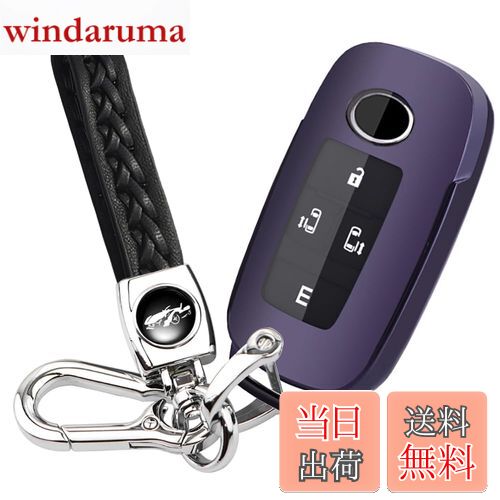 【送料無料】トヨタ 専用 TOYOTA ライズ RAIZE ルーミー ROOMY (2020年9月～) 専用 キーケース キーカバー 本革 キーホルダー エンジンスタート Eボタン 対応 (トヨタ専用セット、ダークパープル)