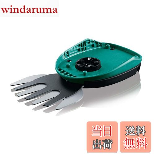 【送料無料】BOSCH(ボッシュ) ISIO2用芝生バリカンブレード〔F016800326〕