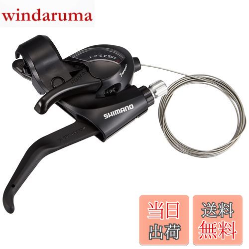 【送料無料】シマノ(SHIMANO) シフティング/ブレーキレバー(MTB) ST-EF41-7R 右レバーのみ 7S 2フィンガー ESTEF41R7AL TOURNEY(ターニー)