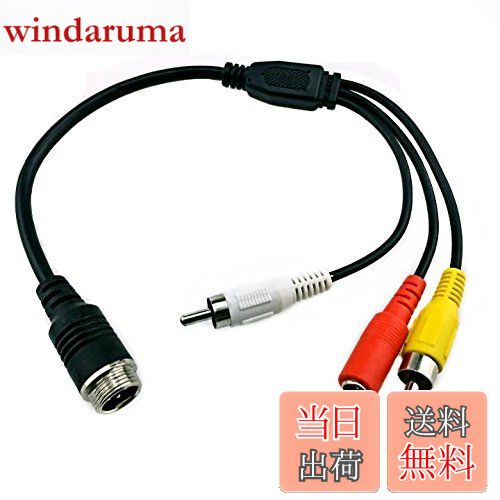 【送料無料】『M12 4pin オス ⇔ RCA×2、DC×1』車載モニター用 M12 航空コネクター 映像/音声（RCA オス）各1、DCジャック 複合 映像/電源ケーブル 全長32cm（コネクター含む） WYVERN OKMM-RCA4 (タイプB)