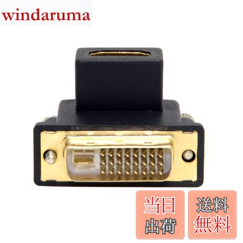 【送料無料】CHENYANG コンピューター＆HDTV＆グラフィックカード用の90度ダウンアングルDVIオス-HDMIメスアダプター DVI-041-UP