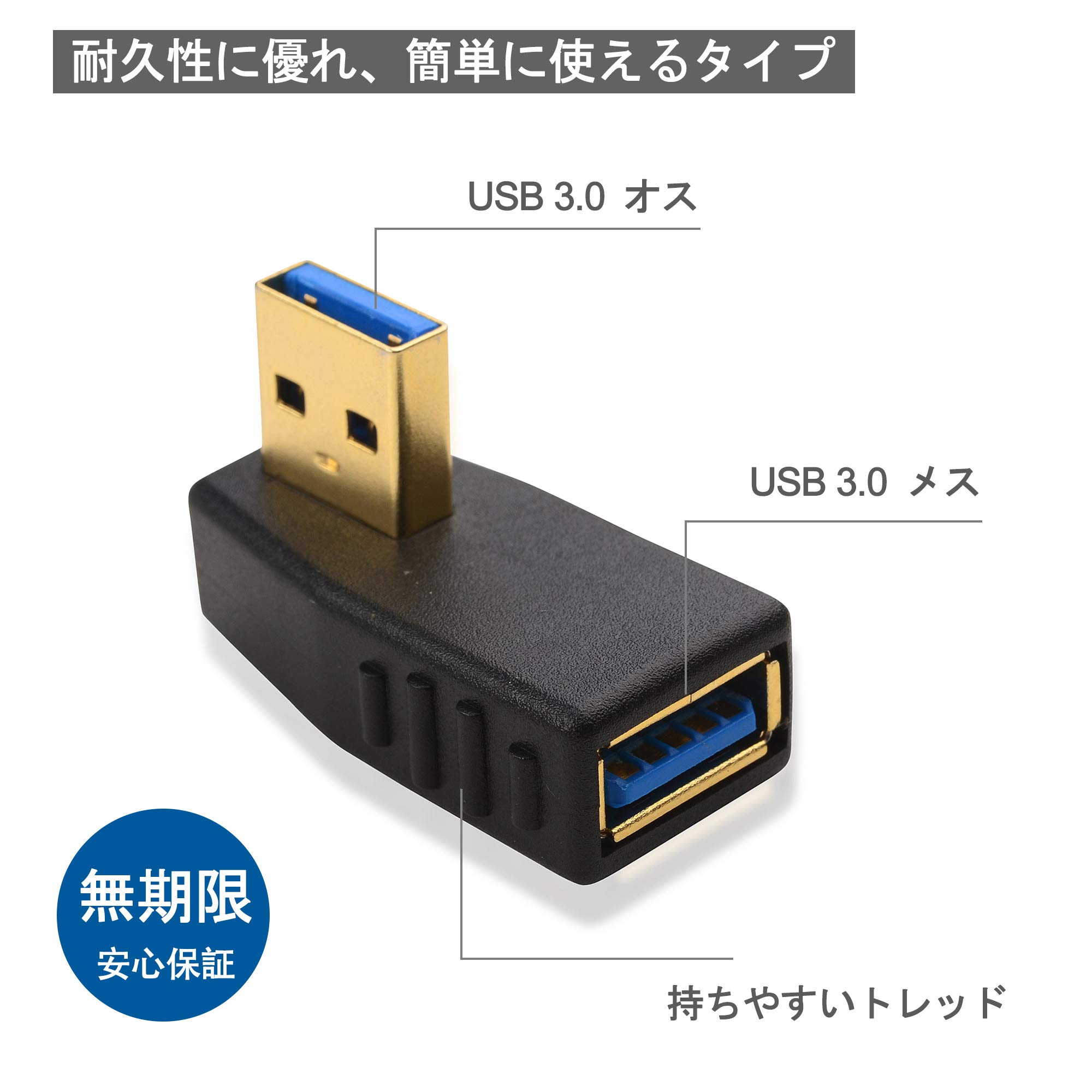 【9月1日ー9月15日まで100円オフ】【送料無料】Cable Matters L字型 USB 3.0 アダプタ 5Gbps対応 （2個セット） USB アダプタ L型 USB A オス-メス 90°垂直 方向変換 超高速 windaruma-10139185 windaruma サンプル画像2