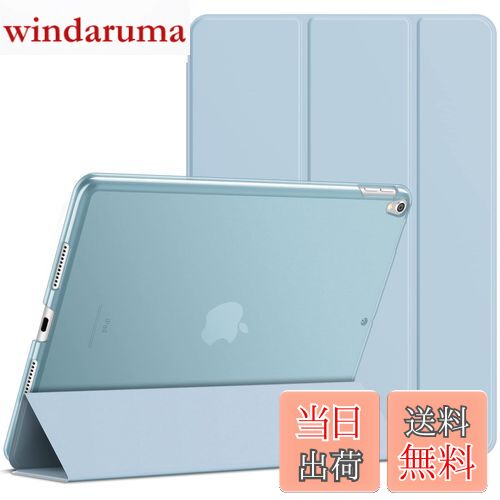 【送料無料】JETech iPad Air 3(2019)とiPad Pro 10.5(2017) 用ケース 三つ折スタンド オートスリープ機能 (ライトブルー)