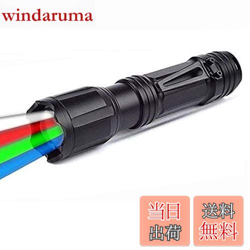 【送料無料】LED 懐中電灯 超高輝度 赤、緑、白、青 4色ライト 強力 ズーム可能 超明るい 戦術懐中電灯..