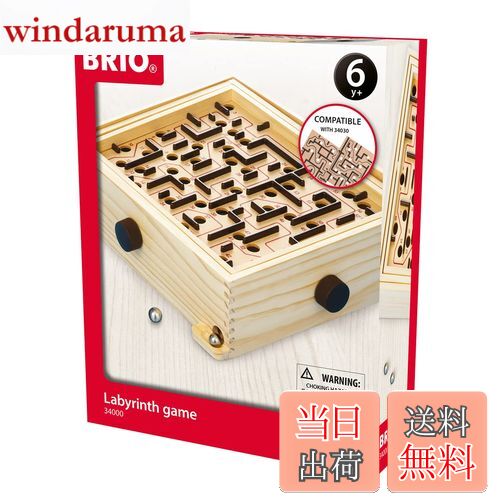 【送料無料】ブリオ(BRIO) ゲーム BRIOラビリンスゲーム